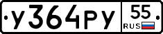 %D0%A3364%D0%A0%D0%A355