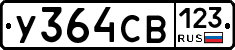 %D0%A3364%D0%A1%D0%92123
