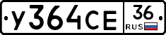 %D0%A3364%D0%A1%D0%9536