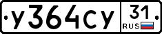 %D0%A3364%D0%A1%D0%A331