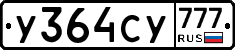 %D0%A3364%D0%A1%D0%A3777
