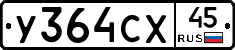 %D0%A3364%D0%A1%D0%A545