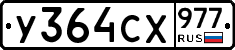 %D0%A3364%D0%A1%D0%A5977