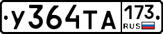 %D0%A3364%D0%A2%D0%90173