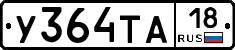 %D0%A3364%D0%A2%D0%9018