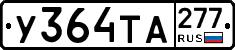 %D0%A3364%D0%A2%D0%90277