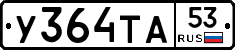 %D0%A3364%D0%A2%D0%9053