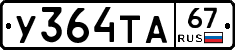 %D0%A3364%D0%A2%D0%9067