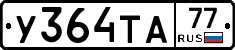 %D0%A3364%D0%A2%D0%9077