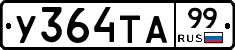 %D0%A3364%D0%A2%D0%9099