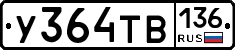 %D0%A3364%D0%A2%D0%92136