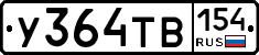 %D0%A3364%D0%A2%D0%92154