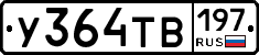 %D0%A3364%D0%A2%D0%92197