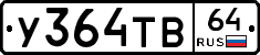 %D0%A3364%D0%A2%D0%9264