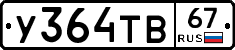 %D0%A3364%D0%A2%D0%9267