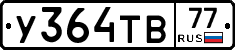 %D0%A3364%D0%A2%D0%9277