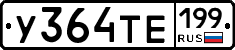 %D0%A3364%D0%A2%D0%95199