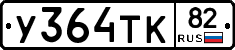 %D0%A3364%D0%A2%D0%9A82