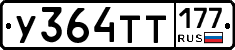 %D0%A3364%D0%A2%D0%A2177