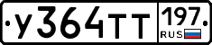 %D0%A3364%D0%A2%D0%A2197