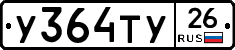 %D0%A3364%D0%A2%D0%A326