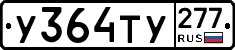 %D0%A3364%D0%A2%D0%A3277