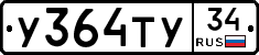 %D0%A3364%D0%A2%D0%A334