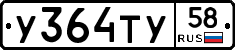 %D0%A3364%D0%A2%D0%A358