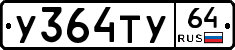 %D0%A3364%D0%A2%D0%A364