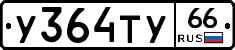 %D0%A3364%D0%A2%D0%A366