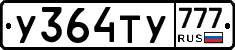 %D0%A3364%D0%A2%D0%A3777