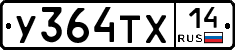 %D0%A3364%D0%A2%D0%A514