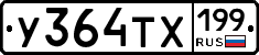%D0%A3364%D0%A2%D0%A5199