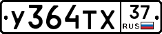%D0%A3364%D0%A2%D0%A537