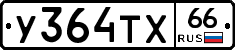 %D0%A3364%D0%A2%D0%A566