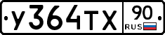 %D0%A3364%D0%A2%D0%A590