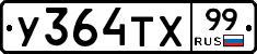 %D0%A3364%D0%A2%D0%A599