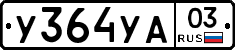 %D0%A3364%D0%A3%D0%9003