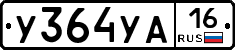 %D0%A3364%D0%A3%D0%9016