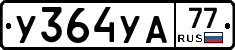 %D0%A3364%D0%A3%D0%9077