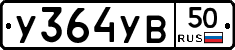 %D0%A3364%D0%A3%D0%9250