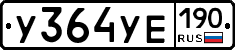 %D0%A3364%D0%A3%D0%95190
