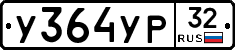 %D0%A3364%D0%A3%D0%A032