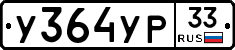 %D0%A3364%D0%A3%D0%A033