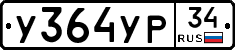 %D0%A3364%D0%A3%D0%A034