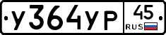 %D0%A3364%D0%A3%D0%A045