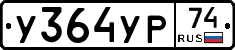 %D0%A3364%D0%A3%D0%A074
