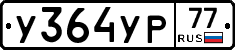 %D0%A3364%D0%A3%D0%A077