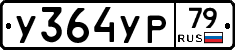 %D0%A3364%D0%A3%D0%A079