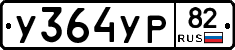 %D0%A3364%D0%A3%D0%A082